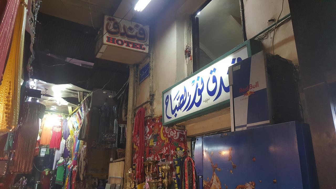 Nour Elsabah Hotel Kaherah Luaran gambar